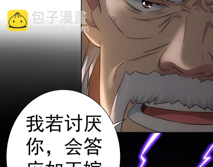 第52话 致命的误会64