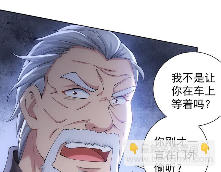 第52话 致命的误会90