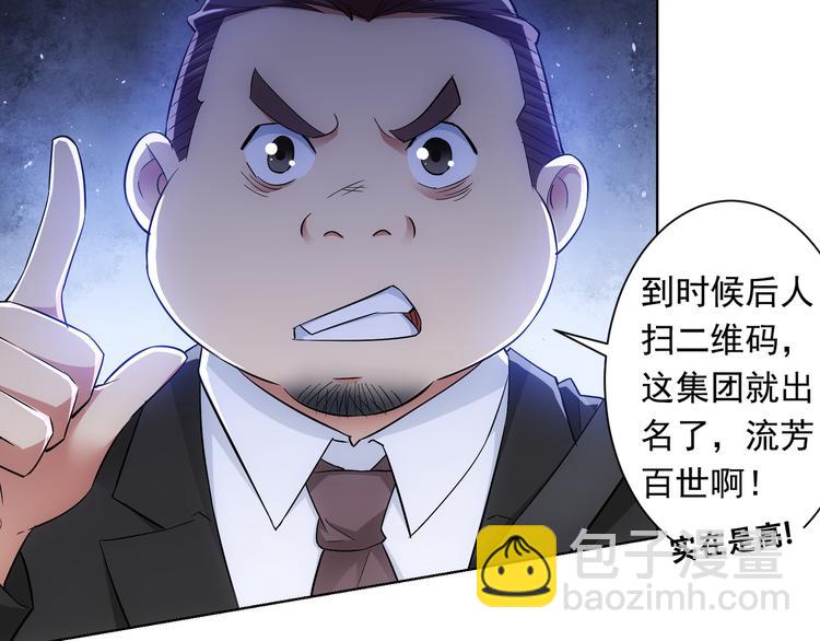 第64话 赝品的证据100