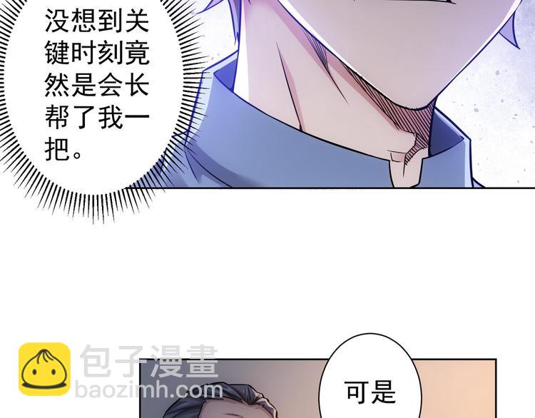 第64话 赝品的证据26