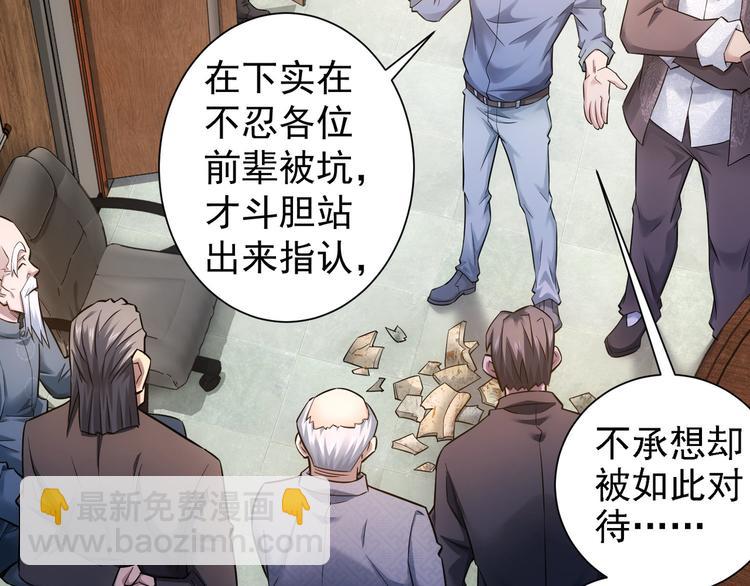 第64话 赝品的证据32