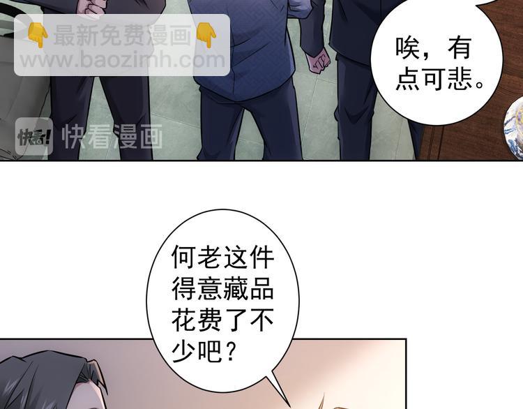 第64话 赝品的证据33