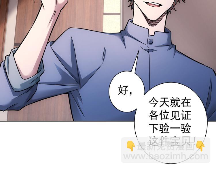 第64话 赝品的证据36