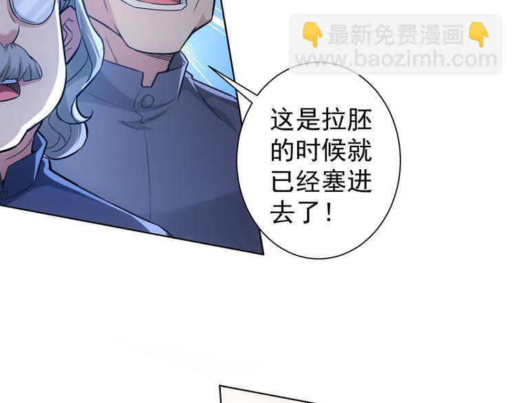 第64话 赝品的证据45