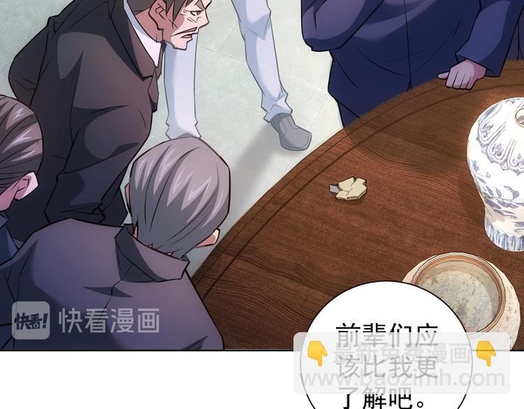 第64话 赝品的证据48
