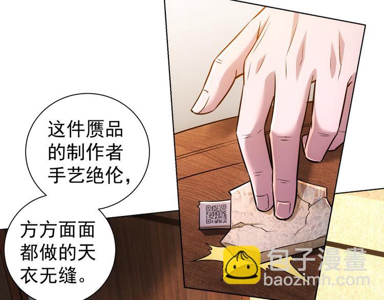第64话 赝品的证据50