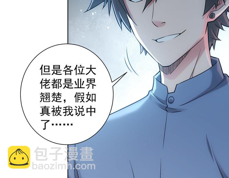 第64话 赝品的证据67