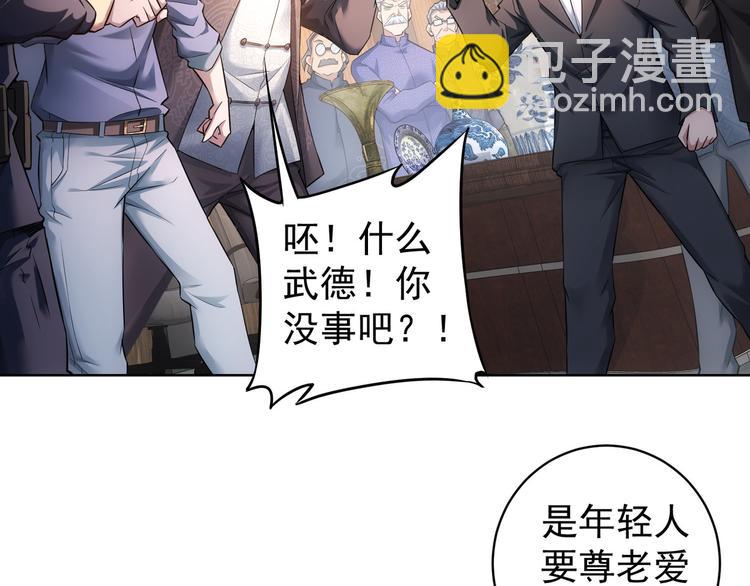 第64话 赝品的证据7