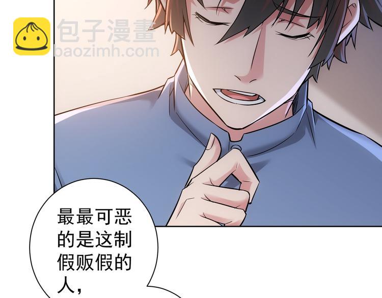 第64话 赝品的证据73