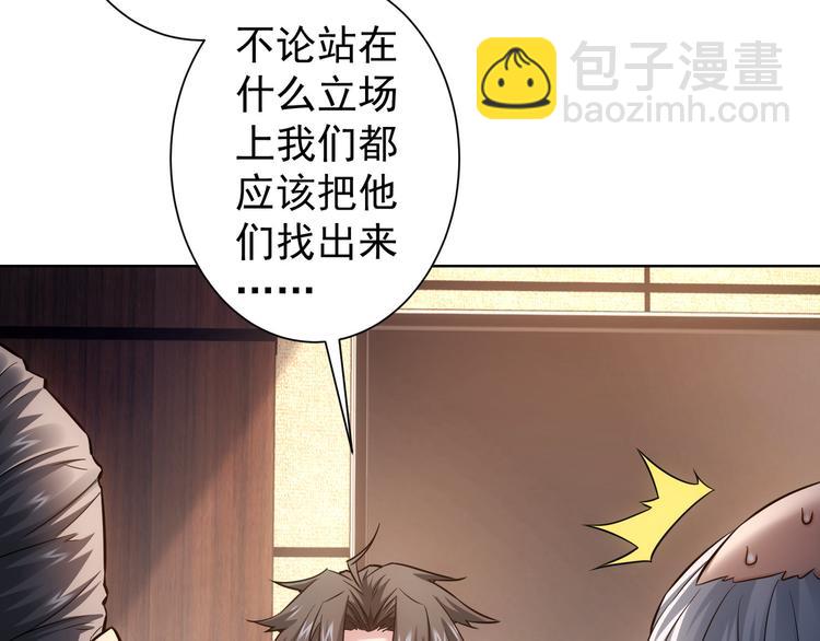 第64话 赝品的证据74