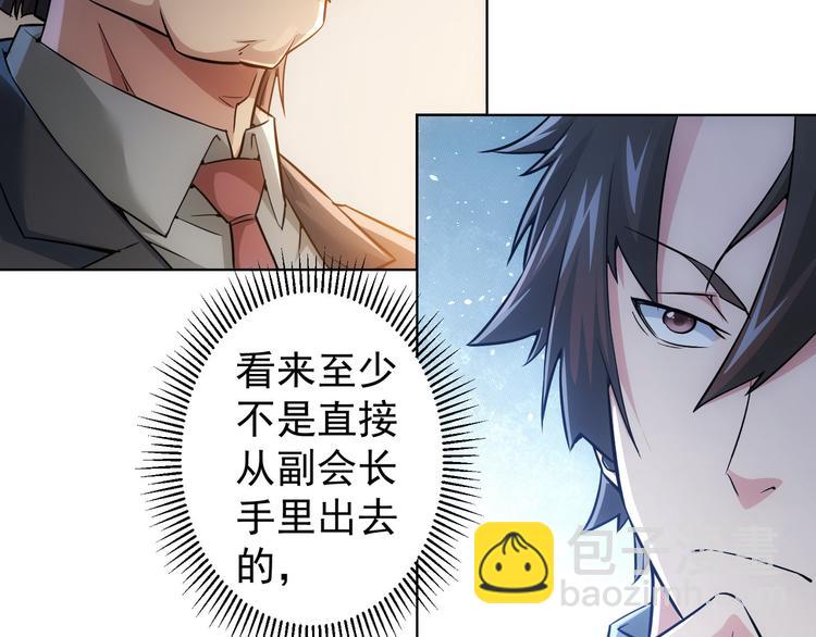 第64话 赝品的证据78