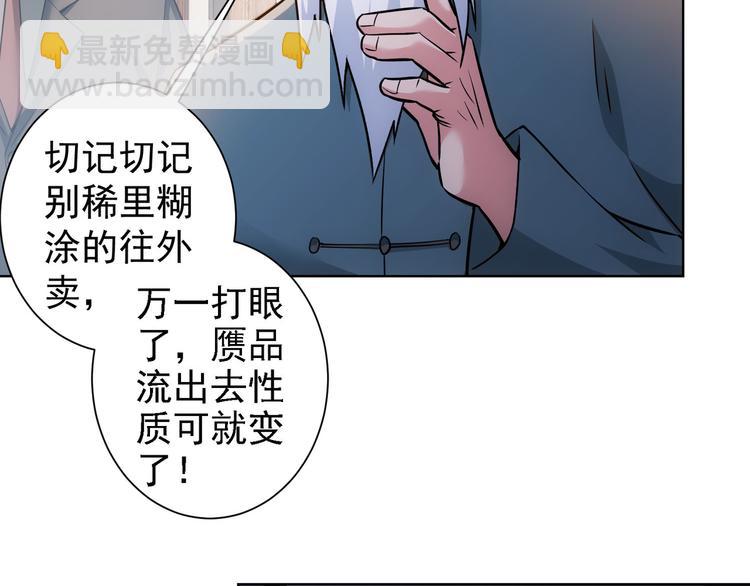 第64话 赝品的证据88