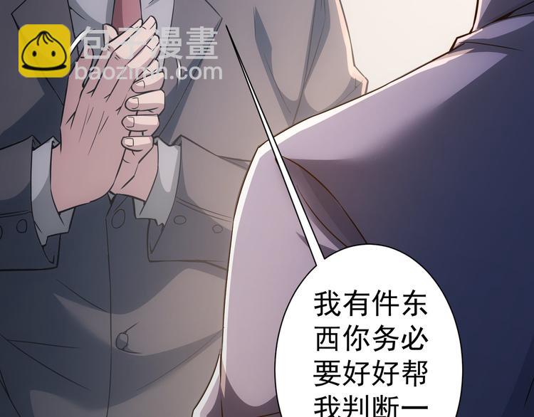 第64话 赝品的证据92