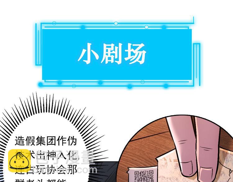 第64话 赝品的证据97