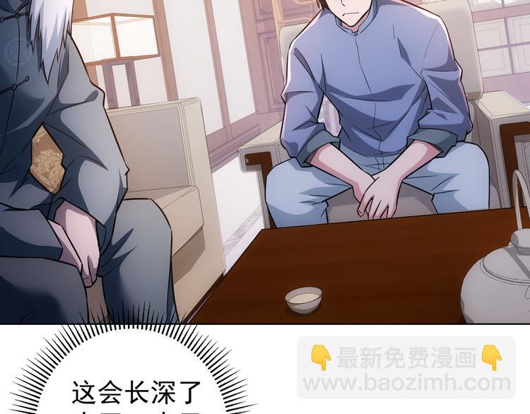 第66话 鱼目混珠100