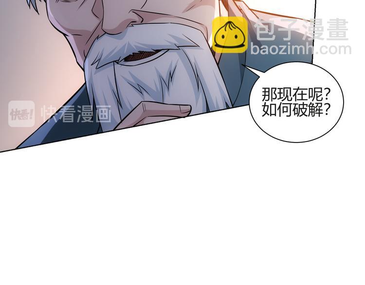 第66话 鱼目混珠103