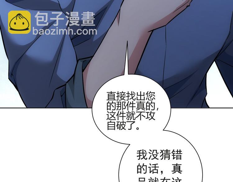 第66话 鱼目混珠110