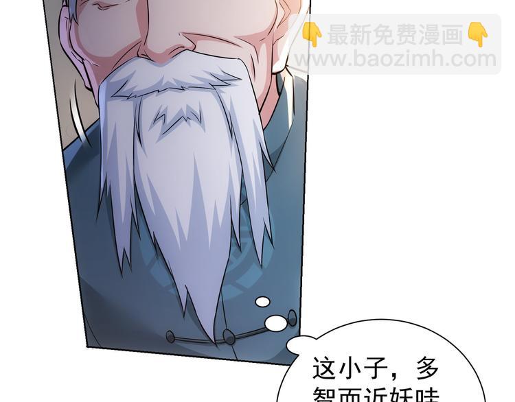 第66话 鱼目混珠113