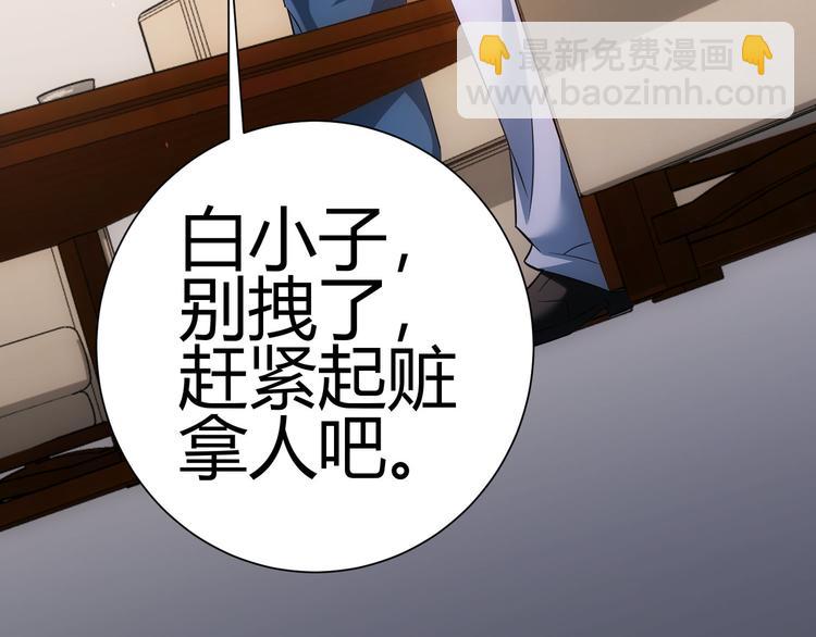 第66话 鱼目混珠117