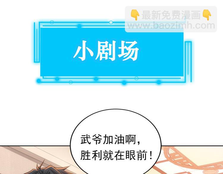 第66话 鱼目混珠121