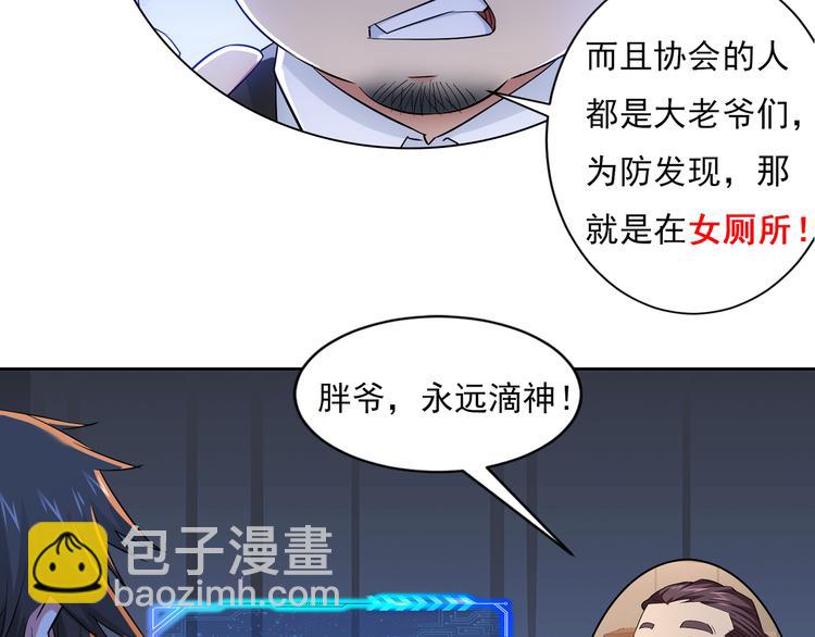 第66话 鱼目混珠124