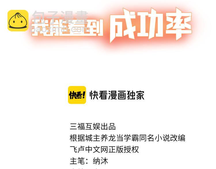 第66话 鱼目混珠2