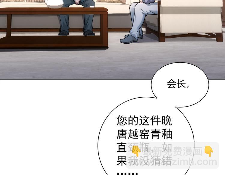 第66话 鱼目混珠22