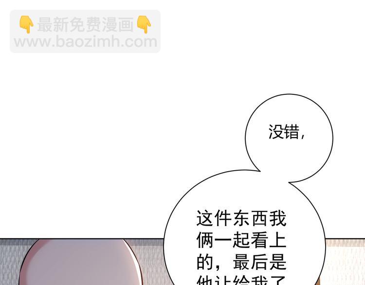 第66话 鱼目混珠25