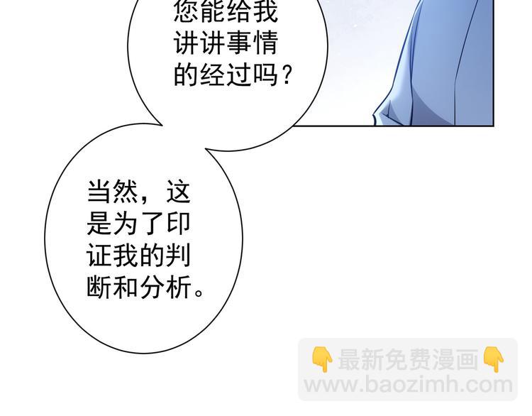 第66话 鱼目混珠28