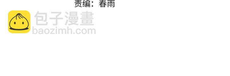 第66话 鱼目混珠3