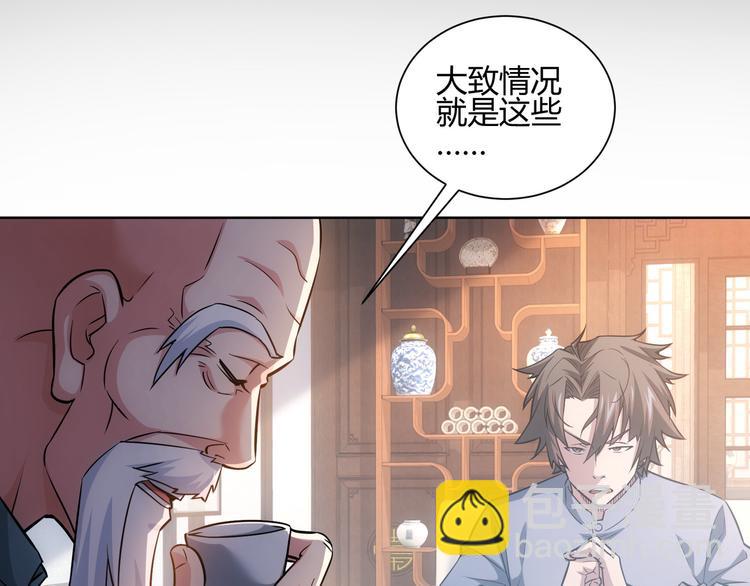 第66话 鱼目混珠37