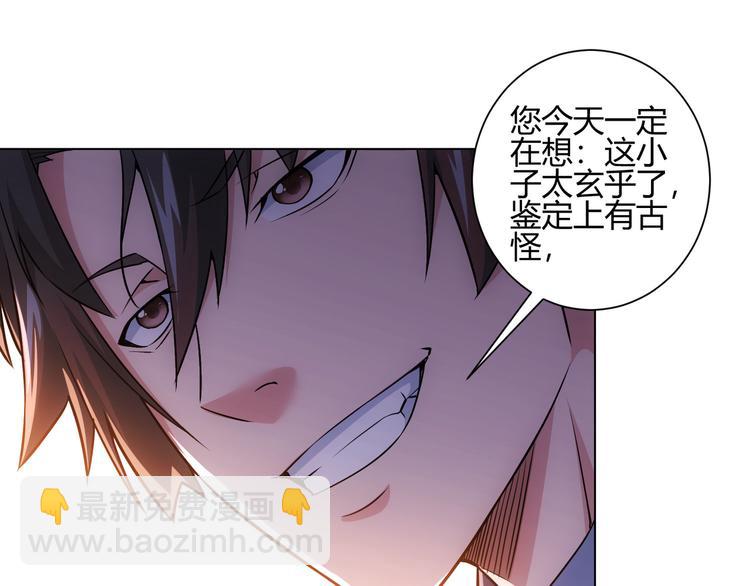 第66话 鱼目混珠45