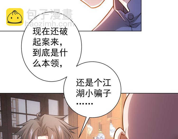 第66话 鱼目混珠50