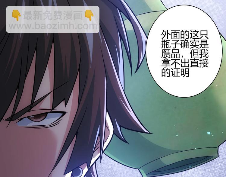 第66话 鱼目混珠58