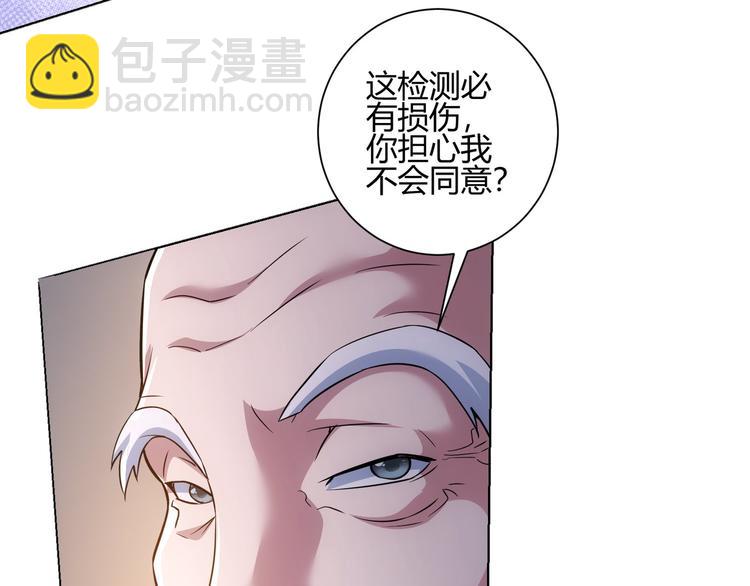 第66话 鱼目混珠64