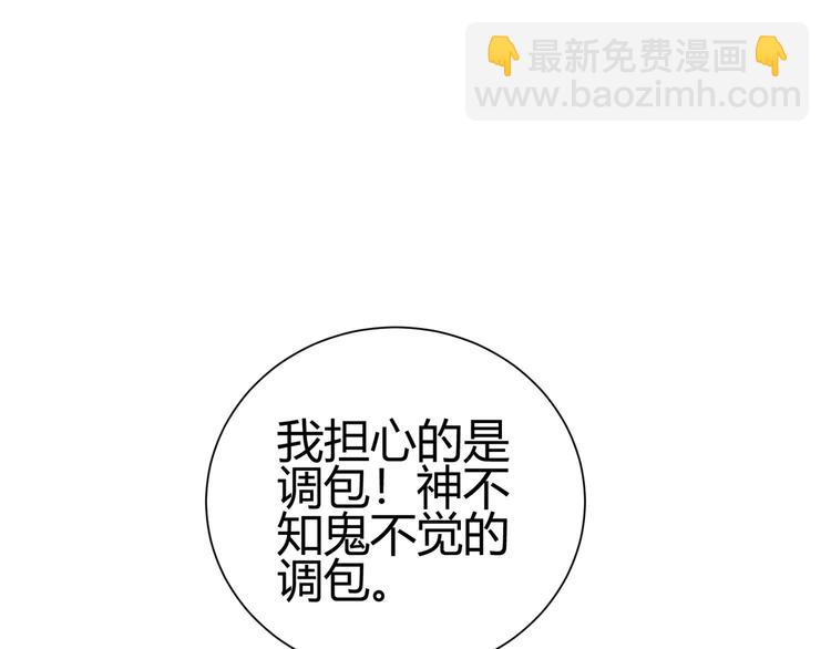 第66话 鱼目混珠68