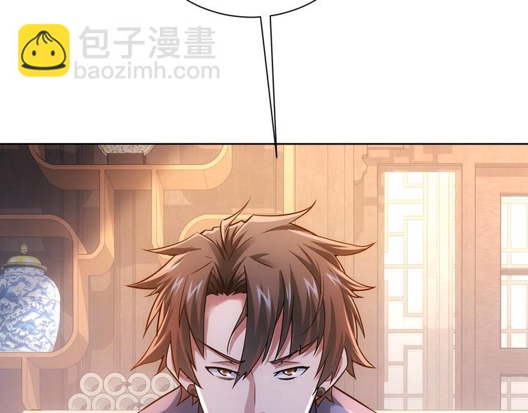 第66话 鱼目混珠69