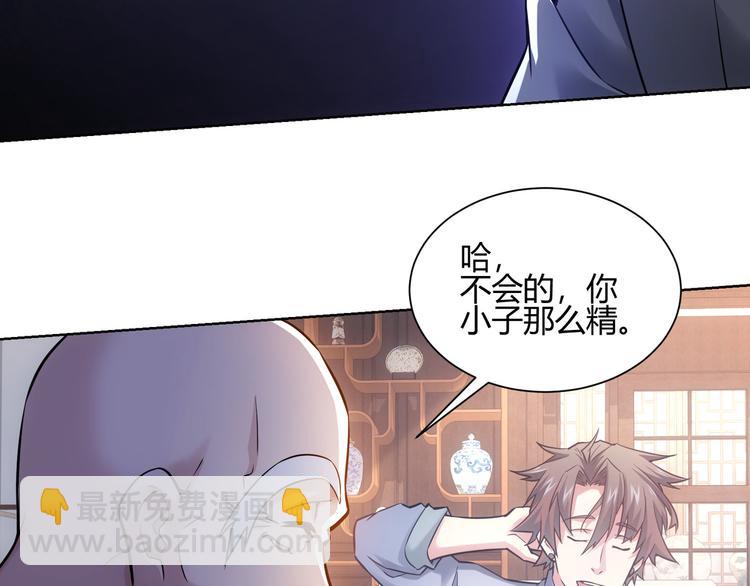 第66话 鱼目混珠74