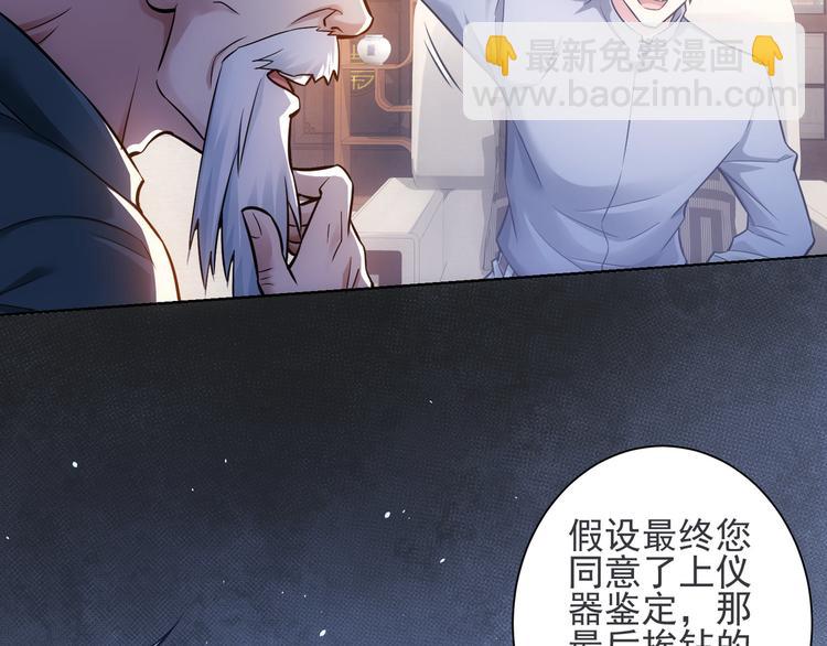 第66话 鱼目混珠75