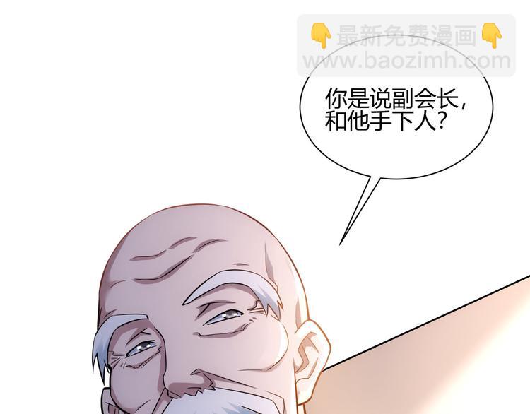 第66话 鱼目混珠79