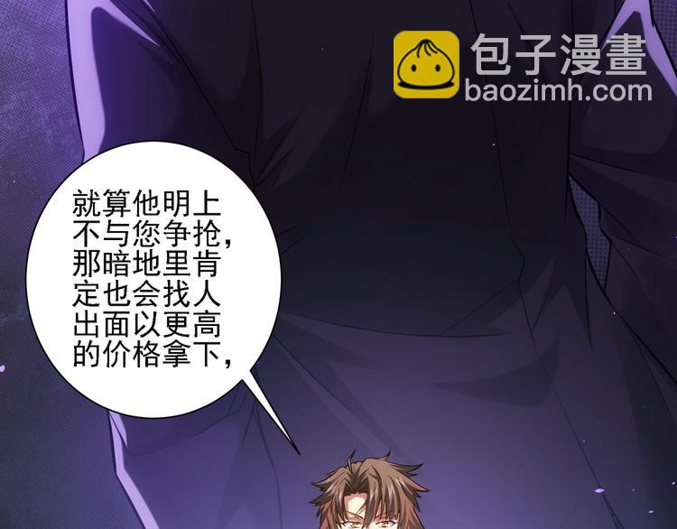 第66话 鱼目混珠84
