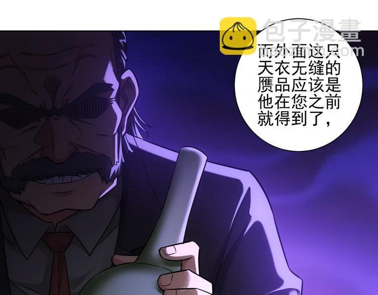 第66话 鱼目混珠86