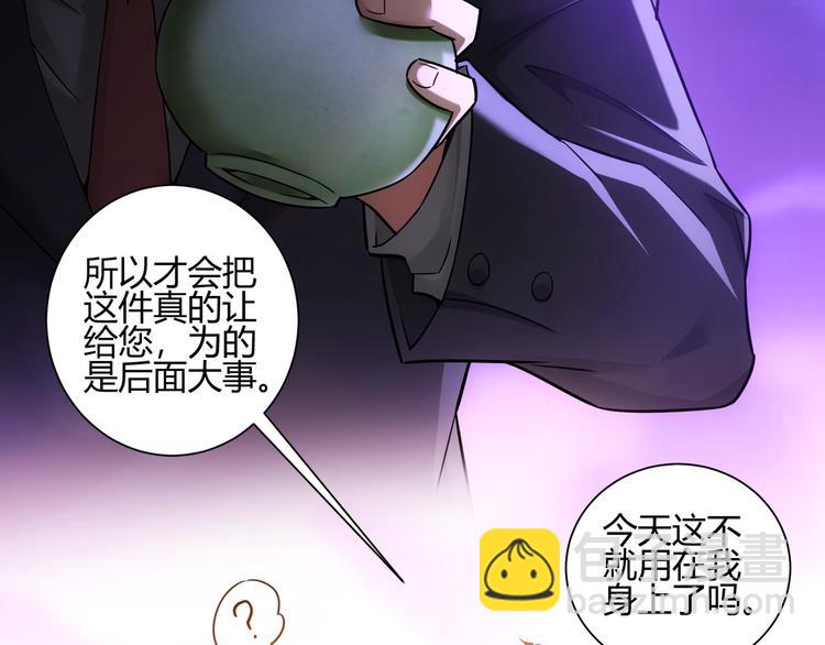 第66话 鱼目混珠87