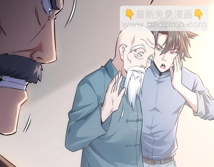 第66话 鱼目混珠9