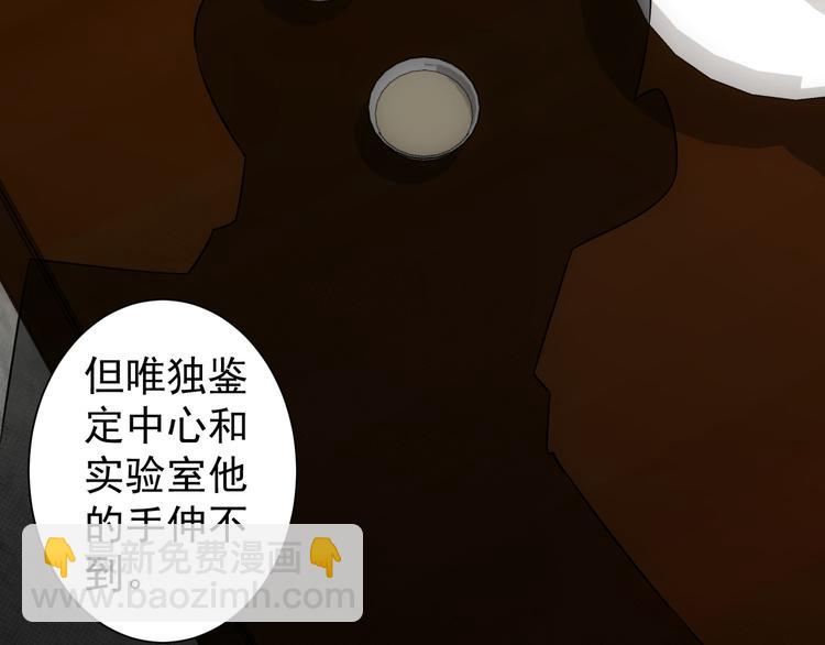 第66话 鱼目混珠91