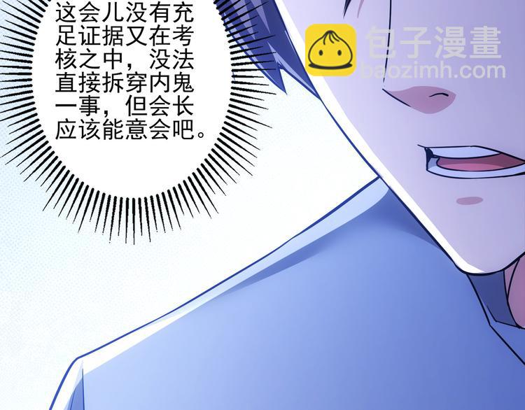 第66话 鱼目混珠96