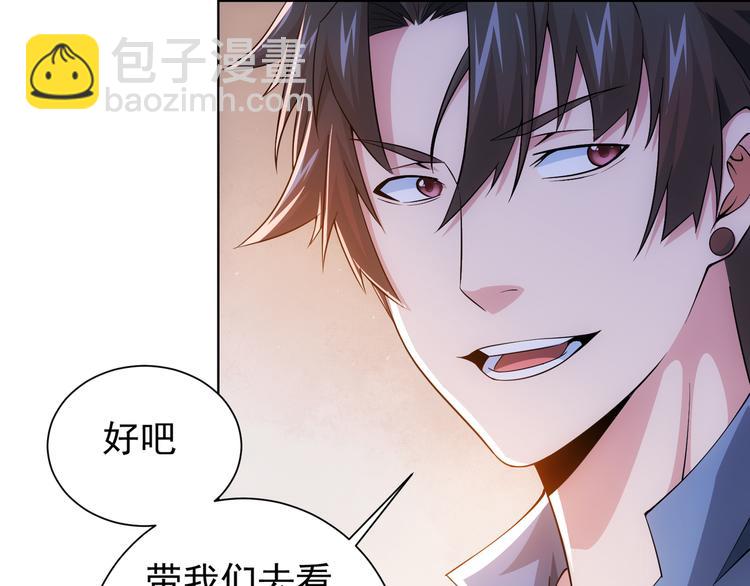 第76话 买房奇遇100