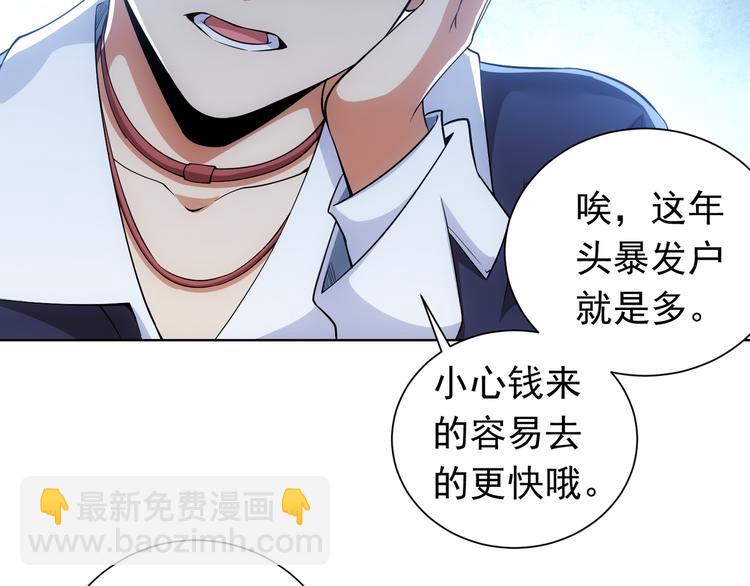 第76话 买房奇遇106