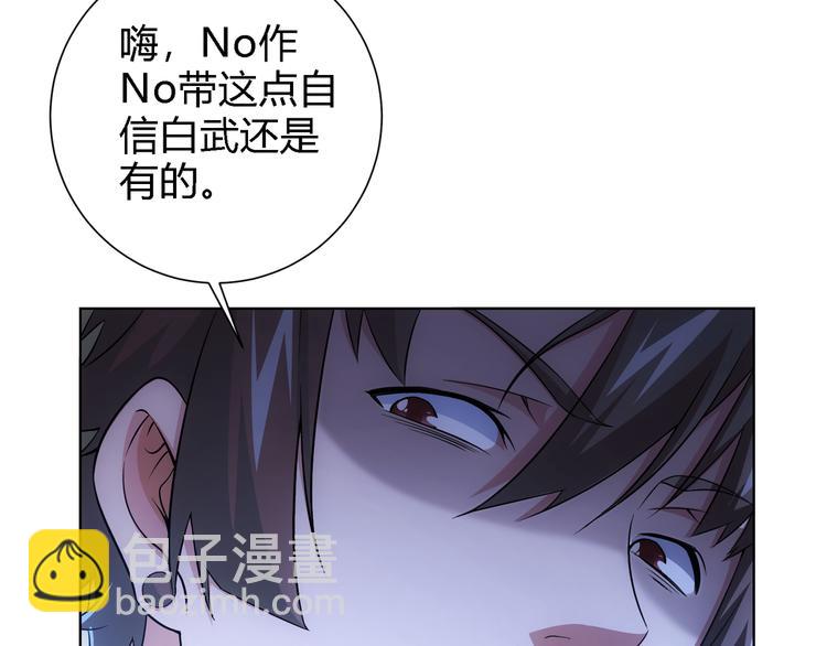 第76话 买房奇遇107