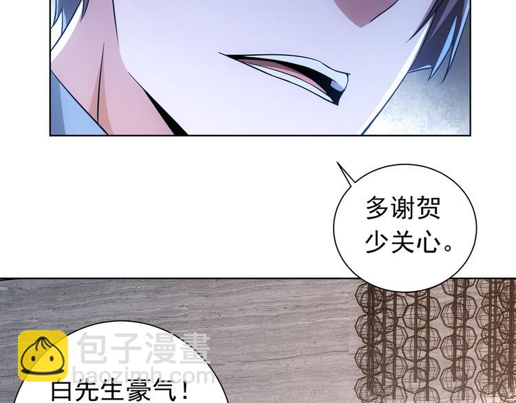 第76话 买房奇遇108